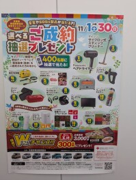 １１月末まで軽自動車がアツい！