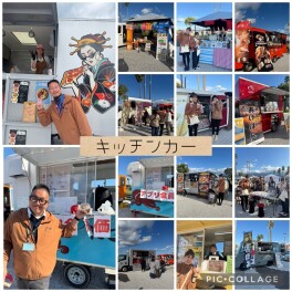 『AKI FES 2025』〜キッチンカー編〜