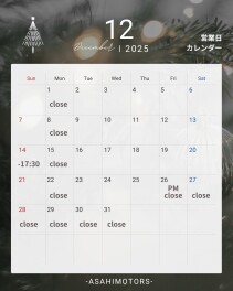 年末年始営業のお知らせ