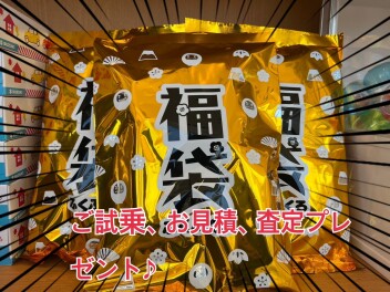 先行！初売りはじまりました！！