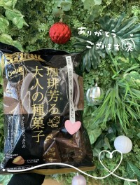 差し入れありがとうございます！