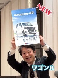 進化を続けるスタンダード・ワゴン。  NEW「ワゴンR」 登場！