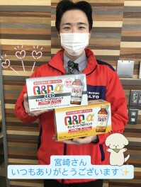 宮崎さんいつもありがとうございます！！