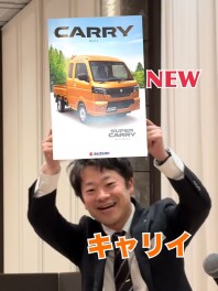 積める。使える。可能性広がる。  NEW「キャリイ＆スーパーキャリイ」登場！