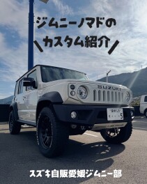 ジムニーノマドカスタムしました～！！