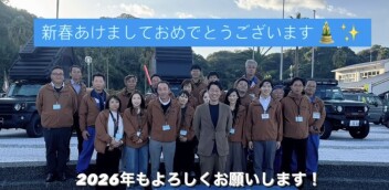 新年あけましておめでとうございます！ 初売り開催中！