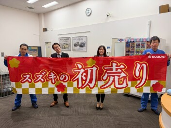 スズキの初売り