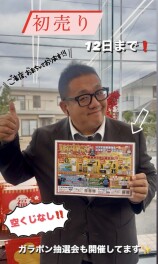 初売り【残り３日】です！！