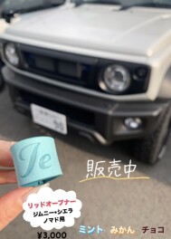 遂に完成しました！！　NEWリッドオープナー販売中！