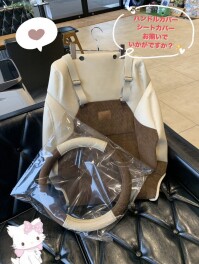 可愛いシートカバー販売中！