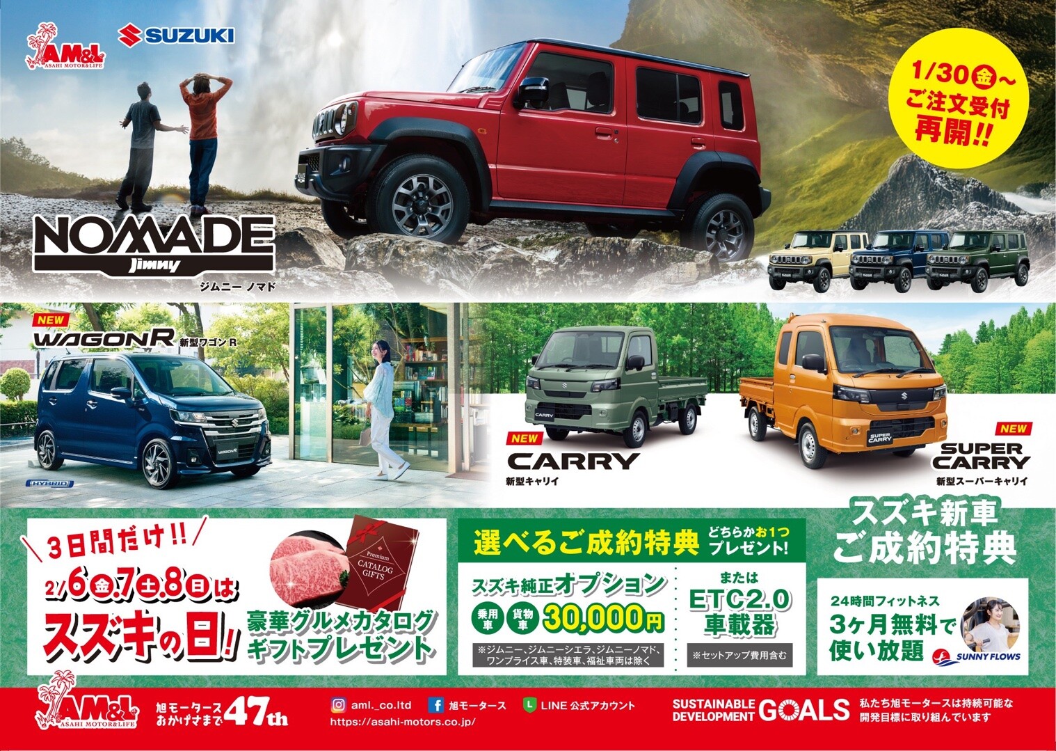 セットアップ無し　２０３０年以降も使用可能　スズキ純正　現在軽自動車登録 スズキの日！｜イベント/キャンペーン｜お店ブログ｜スズキアリーナ