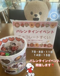 週末イベント【バレンタインイベント】開催します！