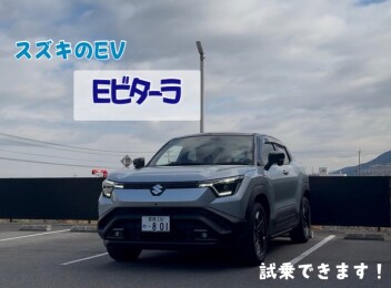 スズキのEV　Eビターラの充電時間は？