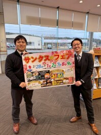 ♪サンクスフェア♪