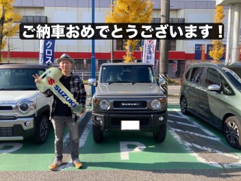 Ｓ様ご納車おめでとうございます！