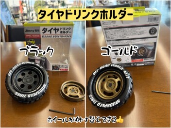 ジムニー専用タイヤドリンクホルダー販売中です！！