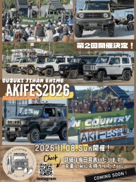 『AKI FES 2026』今年も開催します！！