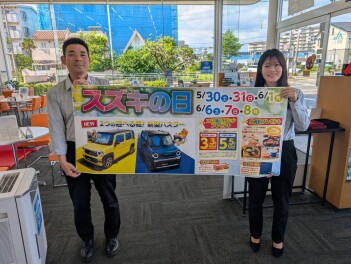 今週末はスズキの日