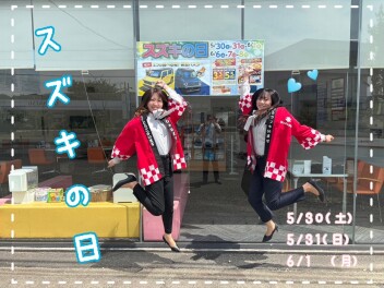 ★ス・ズ・キ・の・日★
