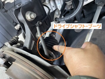 【車検おすすめ】安いだけで選ばない安心整備！車検で見かける「〇〇ブーツ」の正体とは？