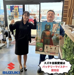 バッテリーの事ならスズキ自販愛媛にお任せください！！