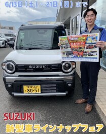 新型車ラインナップフェア明日まで！！