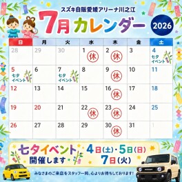 ７月のお休みのお知らせです！