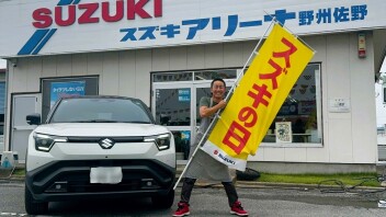 【本日開幕！】豪華特典盛りだくさんの「スズキの日」がスタート！【スズキアリーナ野州佐野】