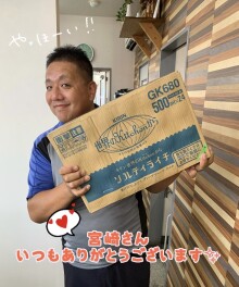 宮崎さん差し入れありがとうございます！