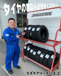 タイヤの事ならスズキ自販愛媛へお任せください！！