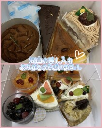 沢山の差し入れいつもありがとうございます！！