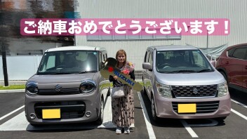 Ｈ様ご納車おめでとうございます！