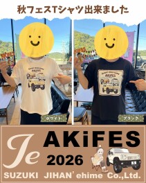 秋フェスTシャツ出来ました！！