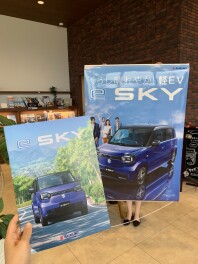 “e SKY”が本日デビュー！！