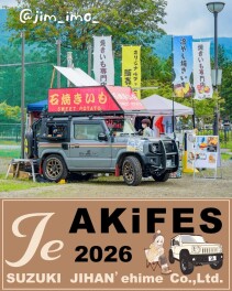 今年も秋フェスに【ジムいもさん】出店してくださいます！！