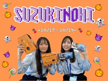 ★ＳＵＺＵＫＩの日★