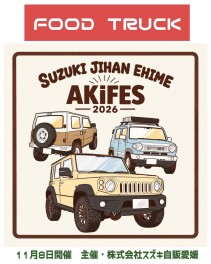 AKi FES 2026　キッチンカー様ご紹介！