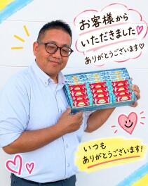 お客様からいただきました！いつもありがとうございます(*^^*)