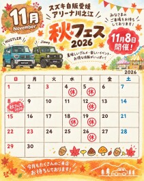 11月のカレンダーです！