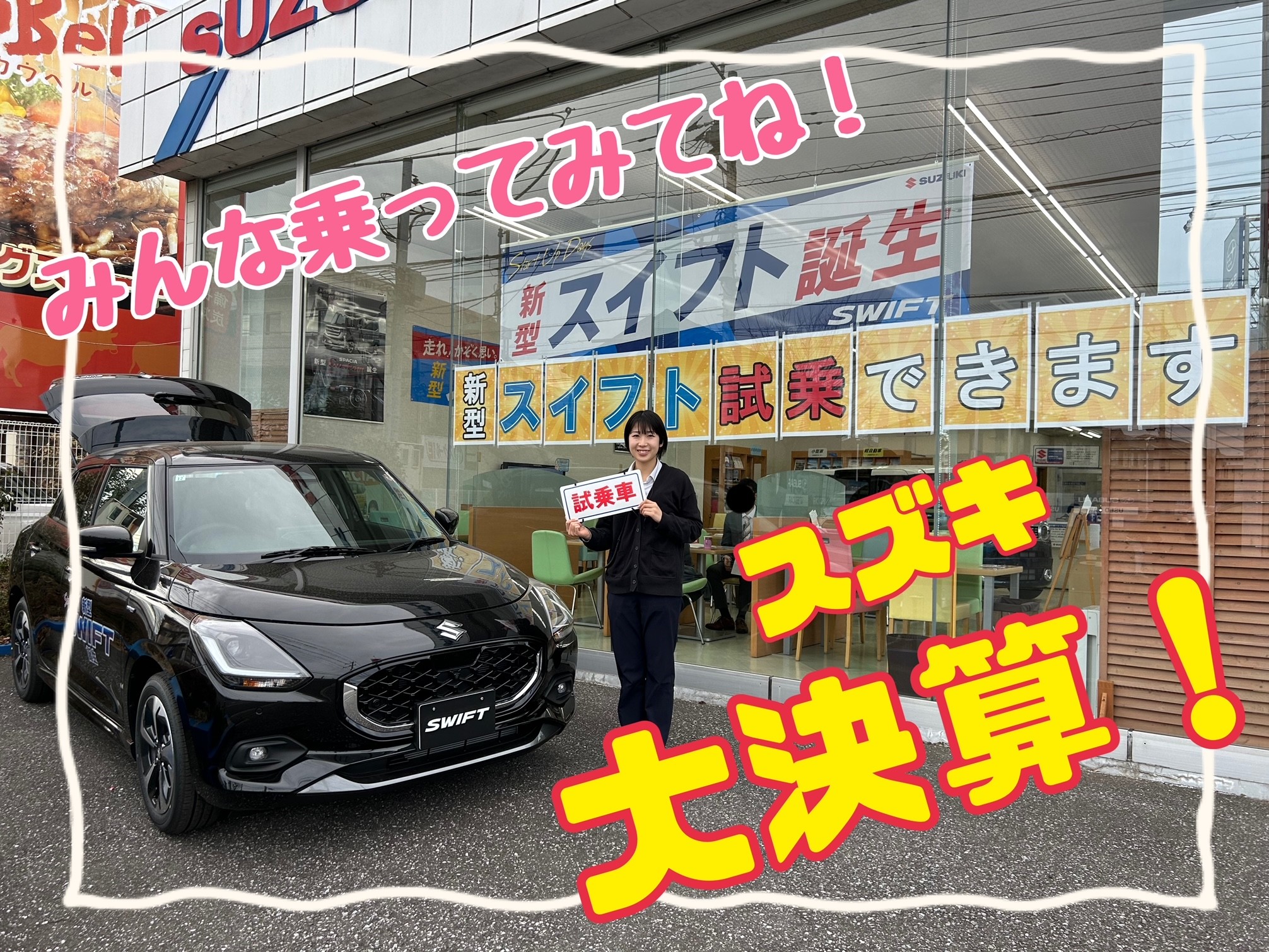 クマジー　イベント ハッピーハッピーハッピー！大決算｜イベント/キャンペーン｜お店ブログ｜株式会社スズキ自販千葉 スズキアリーナ八千代