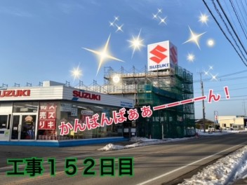 工事１５２日目　看板！！