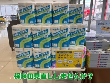 この機会に保険内容の見直しを！！