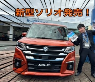 新型ソリオ発売開始！！！