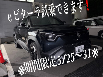 電気自動車☆eVITARA試乗できます☆