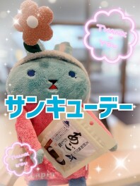 今月のサンキューデーのご案内