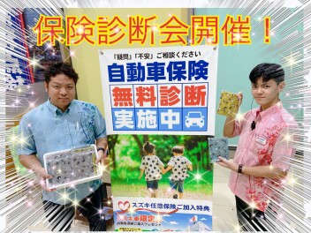 保険診断会　明日開催！