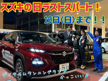 アリーナ高崎大類店の『スズキの日』１１月１０日まで！！大好評フロンクス試乗可能です！！スズキ車へのお乗換スタッフ一同、精一杯頑張ります！！週末は大類店へ！！