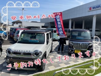 スズキ愛車無料点検、実施中です！！