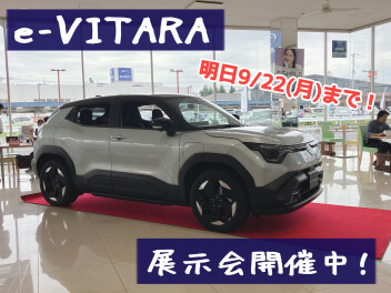 ＼e-VITARA 展示会開催中／