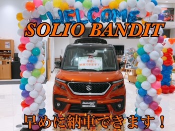 すぐに納車できるソリオあります！